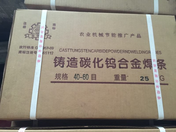 鑄造碳化鎢氣焊條
