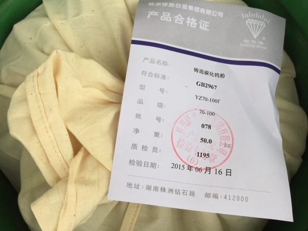 鑄造碳化鎢顆粒粉末 