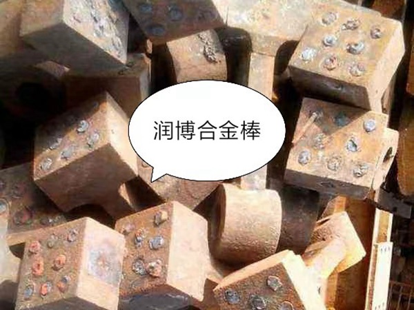 潤博合金棒 (4)