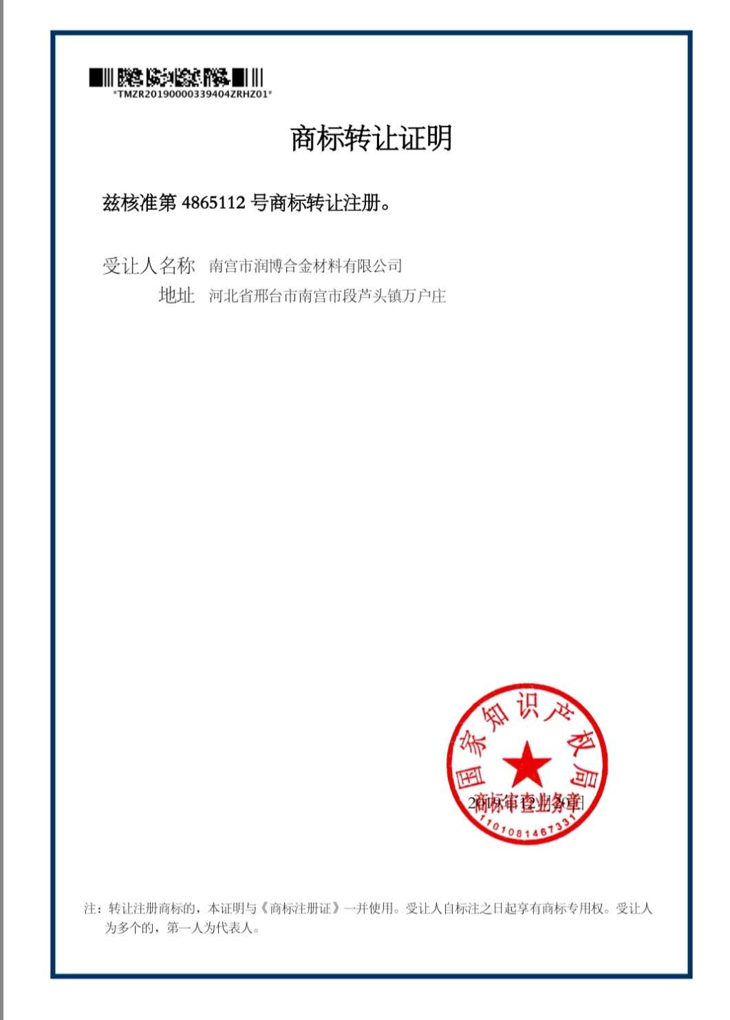 商標證書(shū)